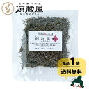 [単品]刻み昆布 らうす 45g