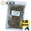 [大袋] 刻み昆布 道南産 しっとり 200g 大袋 お徳用【ラッキーシール対応】【キャッシュレス5％還元】