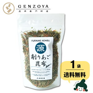 [単品]あご昆布 ふりかけ 75g×1袋 　ご飯のお供 食塩無添加