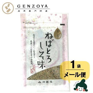 [単品]がごめ昆布・金ゴマ入 ねばとろふりかけ しそ味 30g×1袋 【楽天総合ランキング1位入賞】【ラッキーシール対応】【キャッシュレス5％還元】【楽天うまいもの大会】