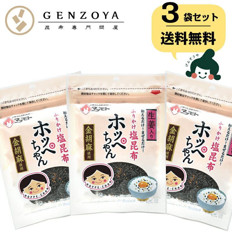 全国お取り寄せグルメ食品ランキング[ふりかけ(121～150位)]第148位