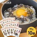 【8/1限定★まとめ買いで最大P20倍!※要エントリー】塩昆布 ふりかけ 業務用 45g×10袋 塩昆布ホッペちゃん 国産昆布使用 金ゴマ・生姜入り お徳用