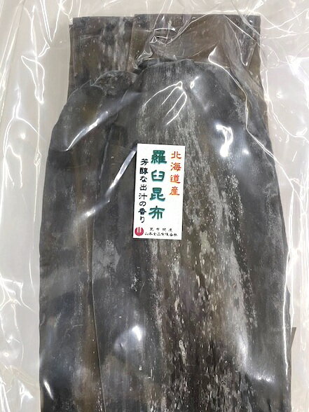 14010 メール便 羅臼昆布350gわけあり 家庭用・業務用だし ダシ 出汁 昆布 こんぶ コンブ 昆布だし 昆布出汁 こぶだし 無添加 離乳食 北海道 お...