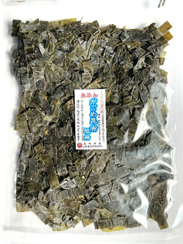 20014 メール便 100％がごめ　がごめ昆布 短冊（昆布水・無添加おしゃぶり昆布）100g　お徳用ガゴメ昆布水の代わりに 刻み昆布 山形の郷土料理 だし 昆布水つけ麺 乾燥昆布 きざみ昆布 青森県 国産 フコイダン 健康 食材 ねばねば 納豆昆布 昆布水 酢の物 漬物