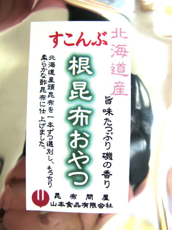 21009 メール便根昆布 おやつ 300g 徳用 （ すこんぶ ...