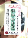 21009 メール便根昆布 おやつ 300g 徳用 ( すこんぶ 酢昆布 )酢こんぶ 昆布 こんぶ つまみ お酒 おつまみ おやつ昆布 酒のつまみ お菓子 おつ...