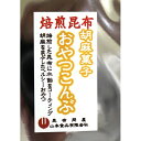 21013 メール便 胡麻菓子おやつこんぶ 200g 大入り（北海道産昆布)おやつ お菓子 子供 大人 うまい お取り寄せ グルメ 3