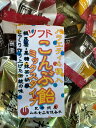21015-2 メール便 ソフトこんぶ飴ミックス 4種類 500g お徳用昆布 昆布飴 根昆布 黒糖 抹茶 黒胡麻黒糖おやつ お菓子 飴 健康 おつまみ お茶請...