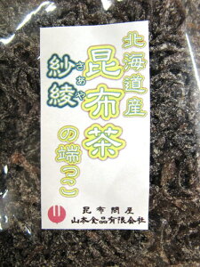 22006 メール便 北海道産 塩吹き　昆布茶の端っこ紗綾（さあや） 300g塩こんぶ 塩昆布 しおこんぶ きざみ ご飯のお供 刻み昆布 おにぎり 具 ご飯のおとも ごはんのお供 ごはんのおとも ご飯の友 おにぎりの具 お茶漬け 和えもの たっぷり 大容量 お取り寄せグルメ