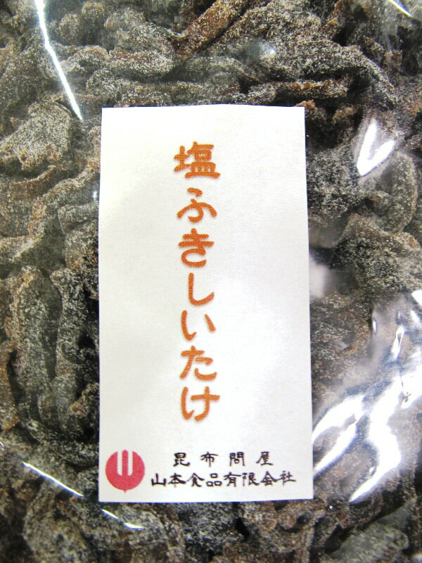 [全国乾椎茸品評会入賞] 干ししいたけ 薄切り 90g スライス 干し椎茸 シイタケ どんこ 原木栽培 原木乾しいたけ 乾しいたけ 乾物 出汁 だし 国産 老舗 椎茸専門店 上質 逸品 静岡 産地直送 手土産 贈り物 ギフト プレゼント きのこ 食物繊維 ビタミンD 訳あり