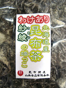 22012【メール便】昆布茶の端っこ沙綾500g(塩昆布)わけあり品(ご飯・おにぎり・お茶漬け・和え物・炒めもの・炊き込みなど)