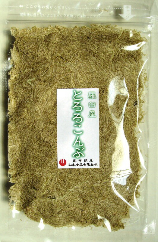 30006 メール便 100%羅臼とろろ昆布60g無添加とろろ昆布 国産 業務用食材 食品 ご飯のお供 ご飯のおとも ごはんのお供 ごはんのおとも おにぎりの具