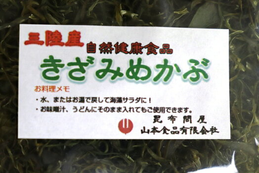 きざみめかぶ