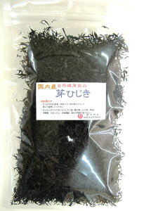 52001 メール便 国内産芽ひじき60g(乾燥・dry）