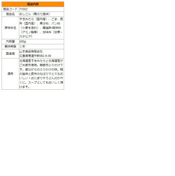 めしこん