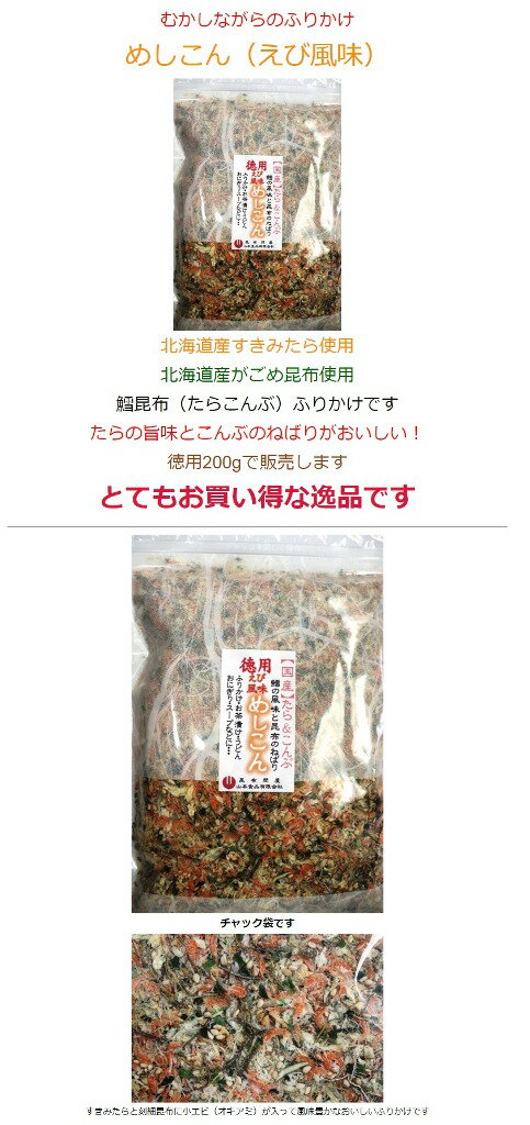 めしこん