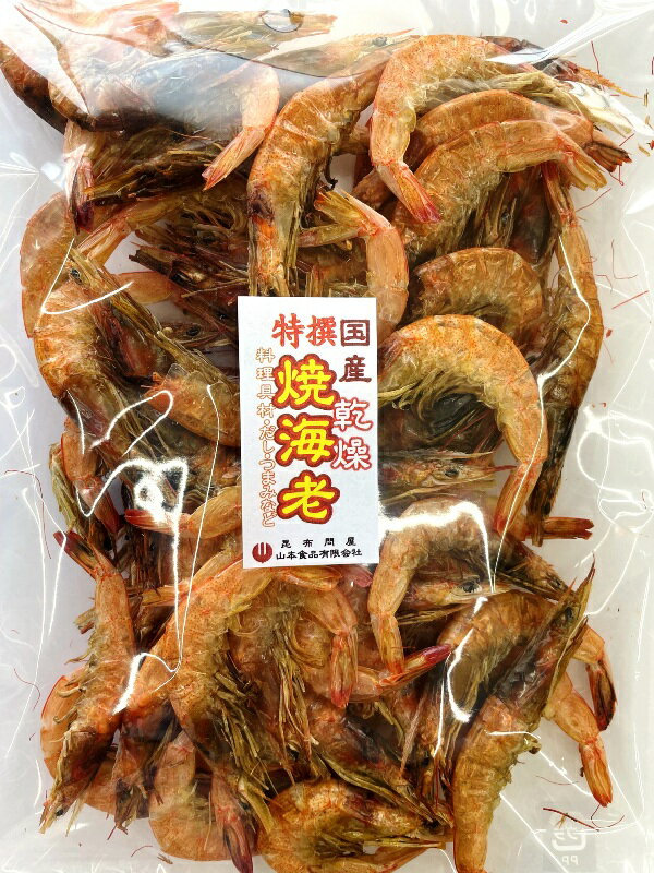 82021 メール便国産 焼海老 100g ( 乾燥 ) 徳用 焼海老 焼エビ 焼えび 乾燥エビ 乾燥えび 乾燥海老 エビ えび 焼えび 芝エビ 芝えび 焼芝赤エビ 焼芝えび 海老 干物 だし お取り寄せグルメ おつまみ 鹿児島 雑煮