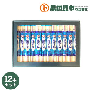 【 送料無料 】播州手延ひやむぎ　揖保の糸 200g×12本入り【ひやむぎ　冷や麦 いぼのいと 揖保乃糸 ギフト お歳暮 お年賀 贈答 黒田昆布】