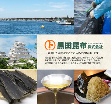 【メール便対応 送料無料】 味おぼろ 200g 北海道産【昆布 こんぶ とろろ おぼろ昆布 黒田昆布 お歳暮 お年賀】