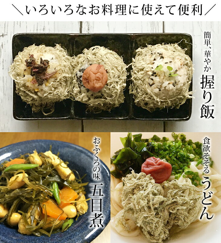 【スマートレター対応 送料無料】当店人気昆布2点セットとろろ昆布20g＋ソフトきざみ昆布40g【 食べ比べ お試しセット セット 食品 とろろ 刻み昆布 昆布 簡単 料理 時短 握り飯 うどん 煮物 味噌汁 黒田昆布】 3