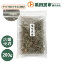 【店頭受け取り商品です】塩吹昆布 200g 国内産