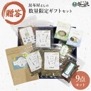 昆布ギフト 昆布 焼ラウス かつおぶし とろろ 国産 素材の風味を活かした お酒ギフト 贈答箱 贈り物 プレゼント