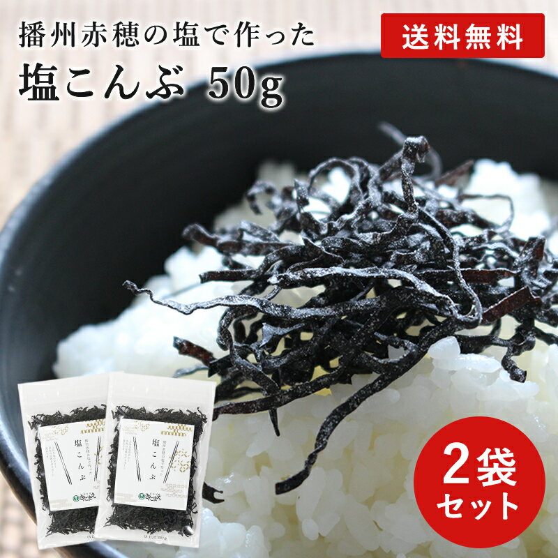 純正食品マルシマ 北海道羅臼産 羅臼昆布 70g×4セット 3211 [ラッピング不可][代引不可][同梱不可]