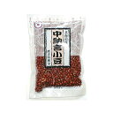 ★18日限定P10倍★ 中納言小豆（北海道産）250g 腸活