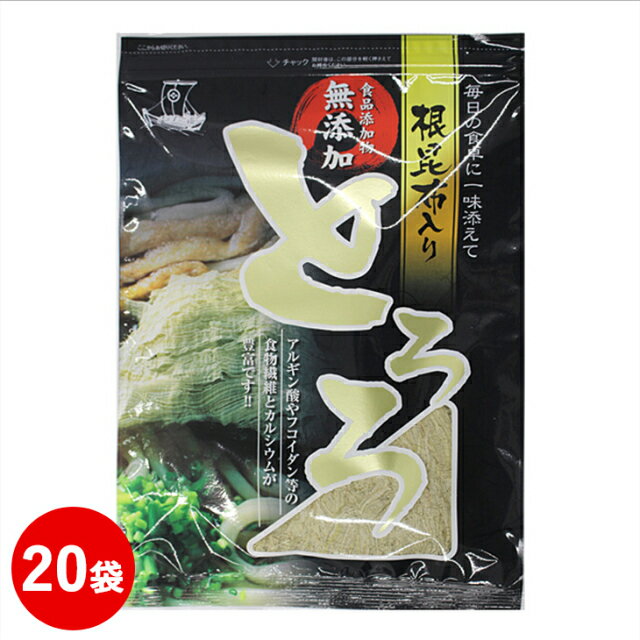 素材の風味を活かした根昆布入りとろろ 65g 20袋セット とろろ昆布 昆布 根菜類 発酵食品 作り置き おかず 業務用 お徳用 おいしい 国産 とろろ こんぶ 業務用食材 ご飯のお供 ご飯のおとも おにぎりの具 海藻ペースト