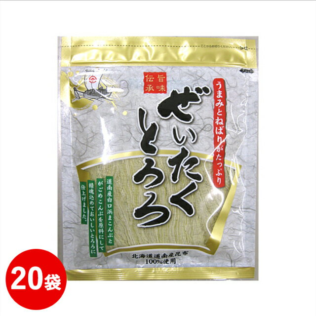 ぜいたくとろろ 22g 20袋セット とろろ昆布 大容量 お徳用 国産 昆布 醗酵食品 根菜類 発酵食品 ビタミン からだにやさしい おつまみ 作り置き おかず 業務用 きめ細かい 日本産 おにぎり トッピング