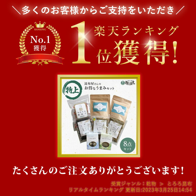 昆布屋きたまえ バラエティセット 竹 昆布出汁 昆布だし 大容量 セット まとめ買い 食べ比べ