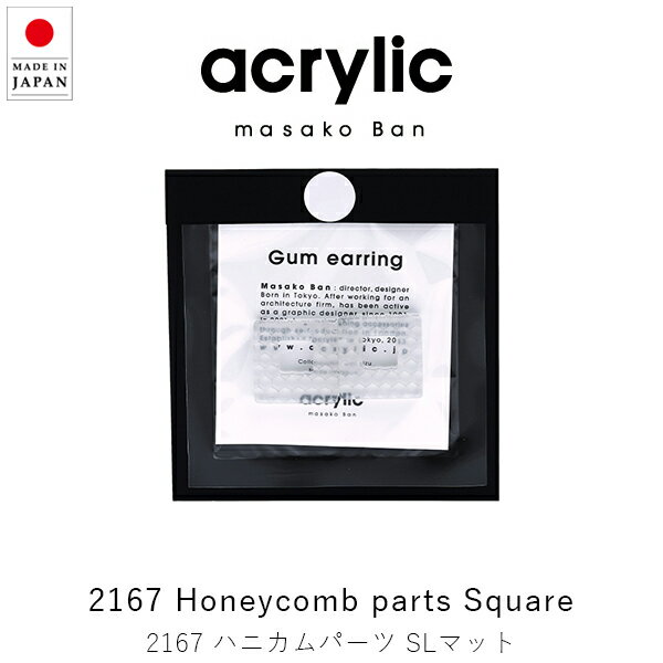 å acrylic 2167 ϥ˥ࡦ 󥰥ѡ / Сޥå ( 1ȡ2ĥå )  ŷѡSALE 㤤ʪ...