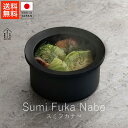 あやせものづくり研究会 スミフカナベ【 送料無料 楽天スーパーSALE お買い物マラソン 公式 正規品 フライパン スミトースター 調理 調理器具 調理グッズ ...
