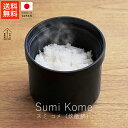 あやせものづくり研究会 スミコメ【 送料無料 楽天スーパーSALE お買い物マラソン 公式 正規品 フライパン 調理 調理器具 調理グッズ キッチン キッチン用...