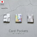 イクォルト equalto カードポケッツ【 楽天スーパーSALE お買い物マラソン 公式 正規品 コードホルダー アイムホーム アクセンチュア 父の日 】