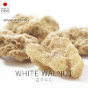 宮川製菓 白クルミ / 100g入 ( 1パック・単品 )【 楽天スーパーSALE お買い物マラソン 公式 正規品 和菓子 ギフト wagashi 詰め合わせ ...