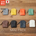 エイチエムエヌワイ hmny ミニパック【 送料無料 楽天スーパーSALE お買い物マラソン 公式 正規品 日本製 香川 取扱店 財布 小物 小物ギフト レザー ハンドメイド 手仕事 ギフト 贈り物 】