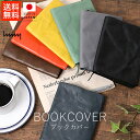 エイチエヌエムワイ hmny ブックカバー【 送料無料 楽天スーパーSALE お買い物マラソン 公式 正規品 日本製 香川 取扱店 財布 小物 小物ギフト レザー ハンドメイド 手仕事 ギフト 贈り物 】