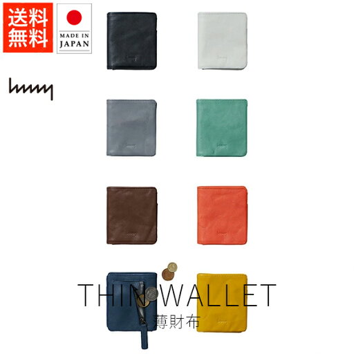 エイチエヌエムワイ hmny 薄財布【 送料無料 楽天スーパーSALE お買い物マラソン 公式 正規品 日本製 香川 取扱店 財布 小物 小物ギフト レザー ハンドメイド 手仕事 ギフト 贈り物 】 エイチエヌエムワイ hmny 薄財布【 送料無料 楽天スーパーSALE お買い物マラソン 公式 正規品 日本製 香川 取扱店 財布 小物 小物ギフト レザー ハンドメイド 手仕事 ギフト 贈り物 】