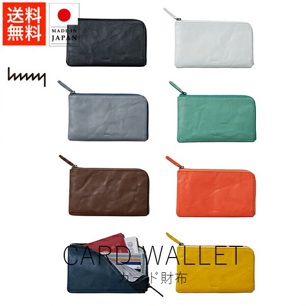 楽天KONCENTエイチエムエヌワイ hmny カード財布【 送料無料 楽天スーパーSALE お買い物マラソン 公式 正規品 日本製 香川 取扱店 財布 小物 小物ギフト レザー ハンドメイド 手仕事 ギフト 贈り物 クリスマス ブラックフライデー】
