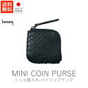 エイチエヌエムワイ hmny ミニ小銭入れ / パイソン・ブラック【 送料無料 楽天スーパーSALE お買い物マラソン 公式 正規品 日本製 香川 取扱店 財布...
