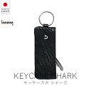 エイチエムエヌワイ hmny キーケース 大 / シャーク【 楽天スーパーSALE お買い物マラソン 公式 正規品 日本製 香川 取扱店 財布 小物 小物ギフト...