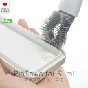 ティディ tidy プラタワ フォー スミ【 楽天スーパーSALE お買い物マラソン 公式 正規品 メンテナンス用品 ブラシ たわし 掃除 掃除道具 清掃 お掃...