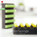ティディ tidy ボーダースポンジ【 楽天スーパーSALE お買い物マラソン 公式 正規品 クリーナー キッチンスポンジ スポンジ 食器用スポンジ 台所用スポ...