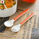 タック tak. キッズディッシュ スプーン・フォーク ( 単品 )【 楽天スーパーSALE お買い物マラソン 公式 正規品 日本製 食器セット 離乳食 キッズ...