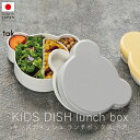 タック tak. キッズディッシュ ランチボックス【 楽天スーパーSALE お買い物マラソン 公式 正規品 日本製 食器セット 離乳食 キッズプレート 子ども用...