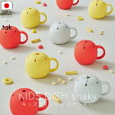 タック tak. キッズディッシュ スナッキー【 楽天スーパーSALE お買い物マラソン 公式 正規品 日本製 食器セット 離乳食 キッズプレート 子ども用食器...