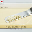 イイトコ EAトCO ヌル【 楽天スーパーSALE お買い物マラソン 公式 正規品 ヨシカワ キッチン キッチンツール 調理器具 調理 調理グッズ キッチン用品...