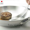 イイトコ EAトCO トル【 楽天スーパーSALE お買い物マラソン 公式 正規品 ヨシカワ キッチン キッチンツール 調理器具 調理 調理グッズ キッチン用品...