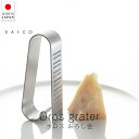 イイトコ EAトCO オロス ハンディグレーター【 楽天スーパーSALE お買い物マラソン 公式 正規品 ヨシカワ キッチン キッチンツール 調理器具 調理 調...
